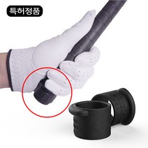 발명특허 골프링 파워링 아이언용 비거리증가 그립 슬라이스 훅 교정