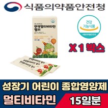 비타민 회사원 영양제 열대 과일맛 젤리 멀티 성장기 어린이 에너지 출산 주부 선물 등산 수영 활동 학생 어른 인스턴트 가공식품 사이클 자전거 균형 기초체력 운동선수 직장인 보조제