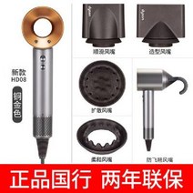 헤어 드라이기 HD15 정품 HD08 홈 지능형 음이온 케어 HD03 선물 드라이어, HD08 구리 골드