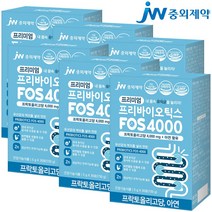 JW중외제약 프리미엄 프리바이오틱스 6박스 FOS 4000 플러스 아연 프락토올리고당 유산균, 30포