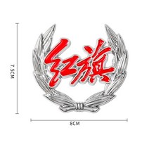 아연 합금 자동차 액세서리 자체 접착 3d 스티커 차량 엠블럼 hongqi hs5 2021 19 faw hs7 hs9 h5 h7 h9 ca770 auto decals, b-실버