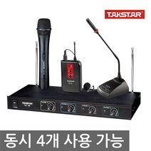 TAKSTAR TC4R TC-4R 4채널 무선마이크 [핸드마이크] x 2 [벨트팩] x 1 [무선구즈넥] x 1