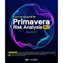 웅진북센 PRIMAVERA RISK ANALYSIS R8.X PROJECT RISK MANAGER를위한, One color | One Size