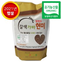 지구마을 2021년 햅쌀 유기농 야생 갈색 가바찰현미, 4kg, 1팩