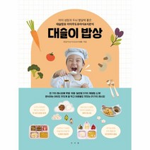 웅진북센 대슬이 밥상 대슬맘표 아이주도 유아식 식판식, One color | One Size, 9791190179812