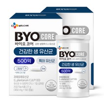 바이오코어 CJ 건강한 생 유산균 500억 피부유산균 피부면역 고함량유산균, 60캡슐, 2박스