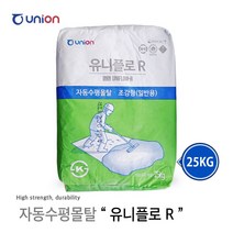 유니온 백시멘트/ 파워멘트/ 파워라인/ 유니플로R (조강형)/ 그라우트GM/ 황토몰탈 (미장용)/ 자동수평몰탈 고강도 600 20kg 25kg 1포, 유니온 유니플로R (조강형)