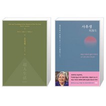 유니오니아시아 초인생활 탐사록 + 사후생, [단일상품]