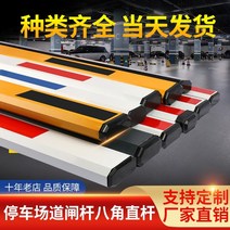 주차차단기주차차단기 게이트 커뮤니티 주차장 게이트 가드 도어 가드리프트바, 8644 빨간색과 흰색 6미터