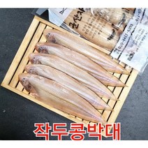 [군산자반] 군산 박대 서대 박대 반건조생선 구이 5~8 마리, 중(150~170g)x6마리