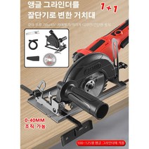 1+1다용도 고속 슬라이딩 마끼다각도절단기 깊이 조절 가능 철제컷터기 커진 커버/각도 절단/정확한 커팅/도톰 밑받침/45도 저며썰기/직각자 디자인, 오대각 연마 절단기 + 가이드 + 1 나무 톱날, 2개