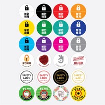봉인해제 스티커 제작 500매 1000매 배달 안심 라벨 원형 40 55 60, 1000매 원형지름60mm, 봉인해제 원15
