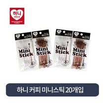 하니 미니스틱(20개)/커피스틱/커피스푼