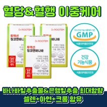 바나바 바나바잎 추출물 은행잎 추출물 징코 혈당 관리 형행 관리 혈액 영양제 혈행 개선제 고함량 기억력 혈액순환, 3개, 30정, 30정
