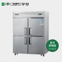 그랜드우성 55박스 4도어 올냉장 업소용냉장고 CWS-1544DR, 1. 내부스텐, 1. 아날로그