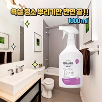 물때제거 화장실 욕실 청소 표백 락스 곰팡이 살균소독제, 레몬향
