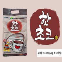포모나유통 자연생각 핫초코 50스틱 라떼 코코아 티 차 가루 분말 우유 온가족 영양간식 밀크 초콜렛 초콜릿 미떼 겨울엔 부드러운 핫초코추천 누구나좋아하는 손님접대, 20g