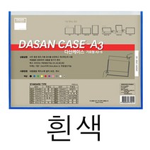 포켓 벽 메뉴판 사내 게시판 학급 아파트 식당 교회 꾸미기 어린이집 A3 가로 흰색 교사 엘리베이터 광고판 안전 승강기 아크릴 카페 커피숍 가게 복도 음식점 서류 문서 케이스