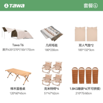 TAWA 대형 거실형텐트 원터치 투룸 리빙쉘 장박 캠핑, E