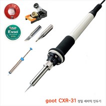 goot CXR-31 세라믹 인두기 7종세트 22W 납땜인두 900M인두팁 호환, 1세트