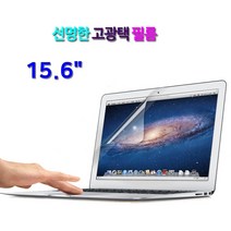고광택 삼성 노트북 플러스2 NT550XDA-K14AW 액정보호필름 15.6인치, 고광택-NT550XDA