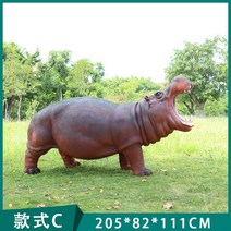동물모형대형 하마 동물모형 야외 정원 가드닝 조경 원예 유원지 동물원 장식 소품, C타입