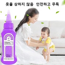 1+1마이비 얼룩제거제 만능 얼룩제거제 빨래세제 세탁보조제150ml, 150ml*2