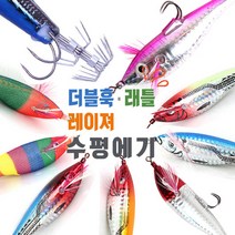 소림피싱 레이저에기 등침 수평에기 래틀 축광에기/쭈꾸미 문어 갑오징어 낚시, 04등침레이져레드블루