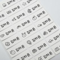 [디자인맑음] 방수네임스티커 3+3 중형, 6장, 106_의류용화이트해피걸중형