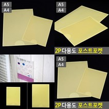 라벨꽂이 네임텍 2P 가격표꽂이 비닐명판 네임택종이, A4