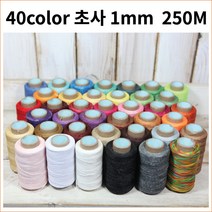 로스킨 초실(길이250M 두께1mm 왁스코팅 40칼라), (12)파랑, 1개