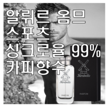 알뤼르 옴므 스포츠 카피향수 미라벨 퍼퓸, 03. 100ml, 1개, 100ml