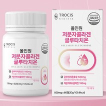 플로아//글루타치온 알약타입 고함량 50% 저분자피쉬콜라겐 건조효모 추출 어린콜라겐 분말 필름 영양제 L시스테인