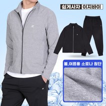 [이지바이] 남성 퍼펙트핏 봄 여름 조거 트레이닝 세트 / 95~110 빅사이즈 까지 / 쾌적한 기능성 소로나 원단 / 프리미엄 퀄리티 / 상하의 세트 / 운동복 작업복 추천