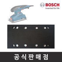 보쉬 정품/사각샌더 샌딩판/GSS 230용/Foam Plate
