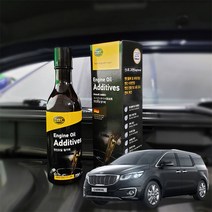 올뉴카니발 엔진 오일 첨가제 코팅제 250ml