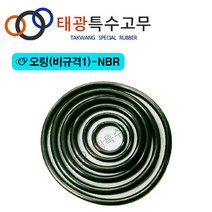 [태광특수고무] 오링-NBR (비규격 101~200), 비규격-124|100.0x1.5(5EA), 100.0x1.5(5EA)