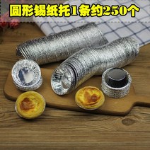 은박지 숏 케익 둥근 국화 H라인 알루미늄호일 에그타르트 받침대 탑 달걀 아리따운 여인 용기 405963530