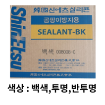 신에츠 무초산 바이오 렉산 변성우레탄 방수 내외부용 다용도 실리콘 1box 25개, 바이오투명1BOX