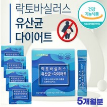 락토바실러스 유산균다이어트60포*5박스 5개월분 프로바이오틱스 17종 유산균 가르시니아캄보지아 추출물 곡물발효효소분말, 5개, 180g
