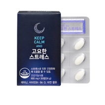 쎈트힐 고요한 스트레스 L-테아닌, 30정, 8개