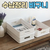 책상 정리 바구니, 리안 라탄바스켓 2호