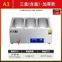 온도 조절 식당용 국 밥 반찬 탕온기 워머 출장 뷔폐, B