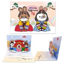 md 만들기대장 토끼새해연하장만들기3 토끼연하장 2023년연하장, 단품