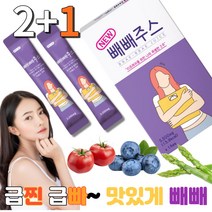 14일 하루하루 몸신 빼빼주스 내돈내산 해독 쥬스 클렌즈 주스 분말 가루 스틱 라본브아 3박스 코스트코 블루베리맛 지용성 독소 배출 류신 뉴신 루신 루이신 로이신 디톡스 아삭이고추 올리브잎추출 다이어트차