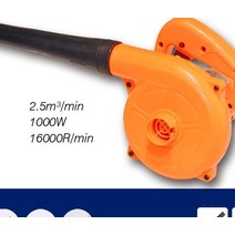 유선 송풍기 블로워 강력 고출력 낙엽 먼지 제거 청소 청소기 드라이기 자동차, 오렌지 1000W