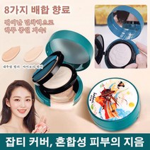 bb크림 + 메이크업 팩트 파우더12g+8.5g 워터프루프 파운데이션 bb 쿠션파운데이션, 12g+8.5g, 아이보리 컬러*2