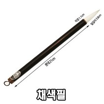 단아미 서예붓/동양화붓 채색필 대 _ 301998EA, 본상품선택, 본상품선택