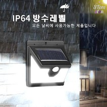 SEUM 모션 태양광 조명 보안 LED 외등 감지 태양열 센서등 벽 계단등 정원 옥외등, 솔라라이트BL03911