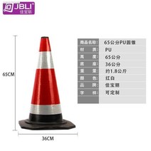 매립스텐볼라드 삼각 땅 송곳 형 설편 양동이 리플렉터 로드 탭 경고 기둥 중앙 분리대다 금지한다 주차 2605839975, 65CM 원뿔 PU 재질